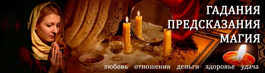 Гадалка в Икряном — отзывы